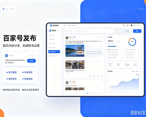 曲江百家号信息发布代运营