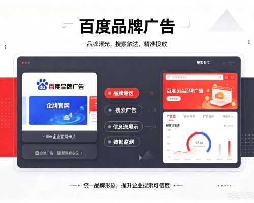 曲江百度品牌广告