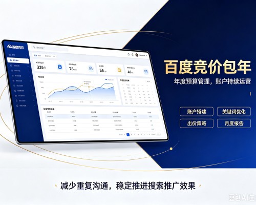 曲江百度竞价包年