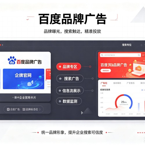 曲江百度品牌广告