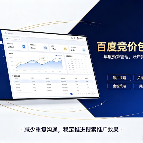 曲江百度竞价包年